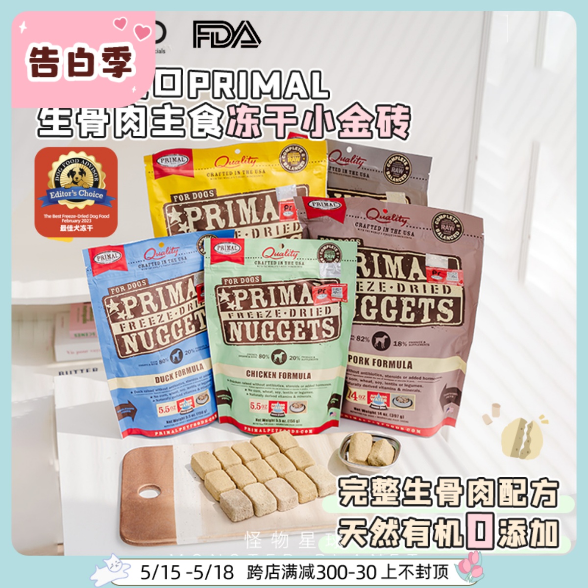 美国PRIMAL普瑞摩狗狗冻干主食宠物生骨肉狗粮进口PR冻干肉饼拌餐 宠物/宠物食品及用品 狗全价冻干粮 原图主图