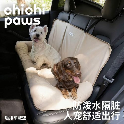 chichipaws宠物车载狗窝后排防脏