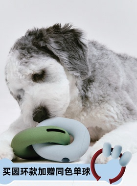 Roika益智漏食玩具狗狗漏食球乳胶啃咬宠物磨牙益智藏食消耗精力