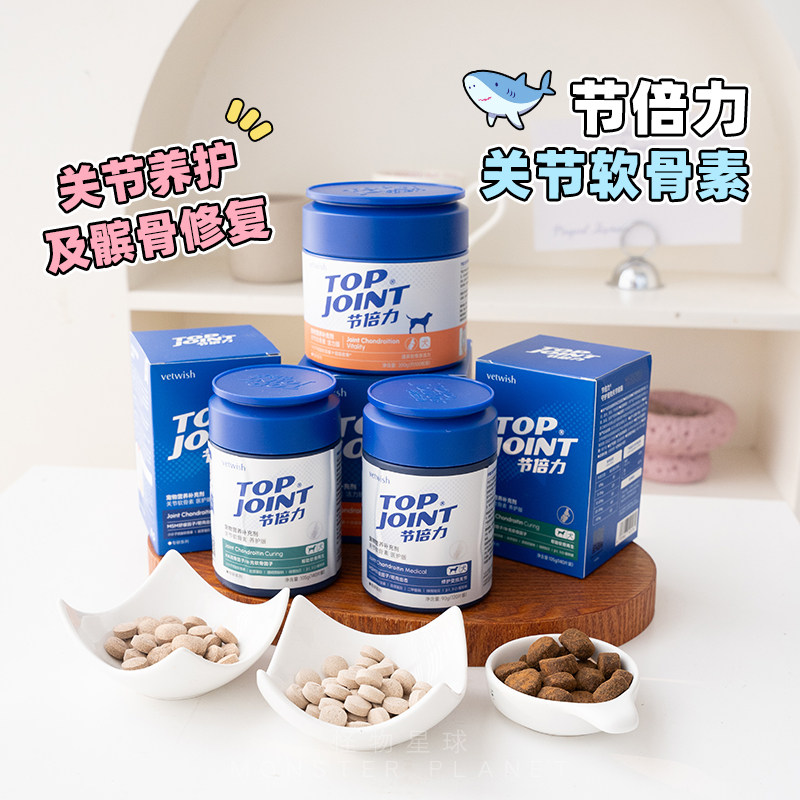 节倍力鲨鱼软骨素狗狗补钙片氨糖软骨素宠物营养保健品保护关节,宠物/宠物食品及用品,猫狗通用营养膏,淘宝优惠券,粉丝福利购,淘宝优惠卷