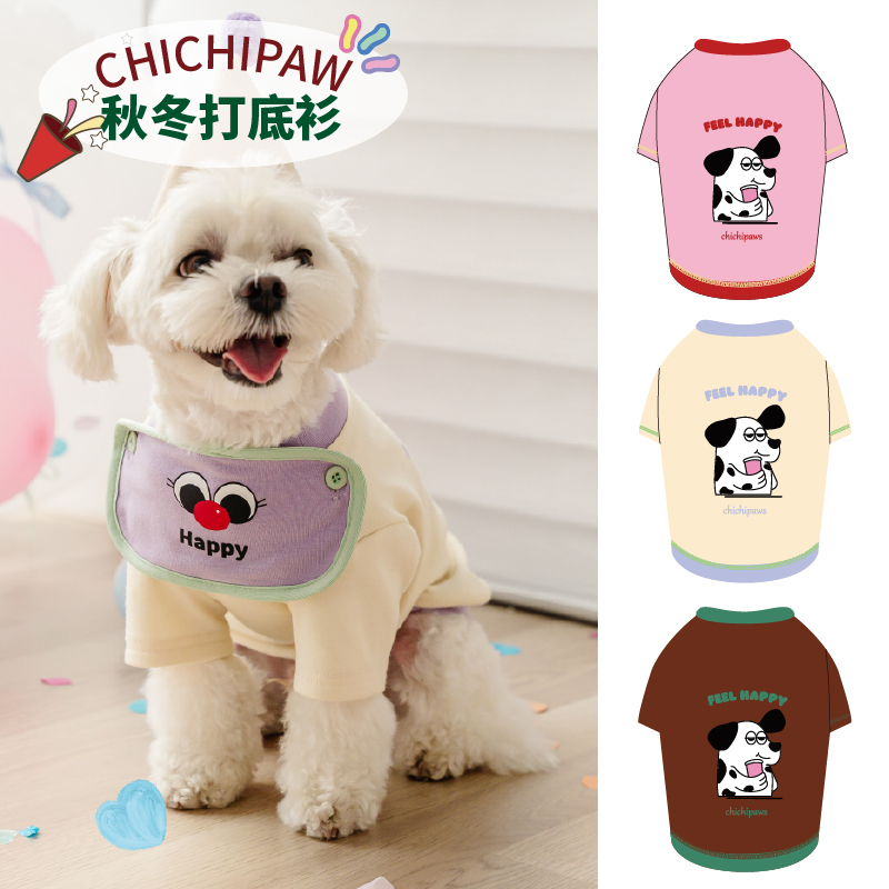 猫狗秋冬打底衫柔软居家服防掉毛