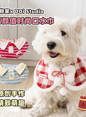 ddi studio狗狗口水巾宠物新年喜庆围脖披肩陪嫁红色配饰中小型犬