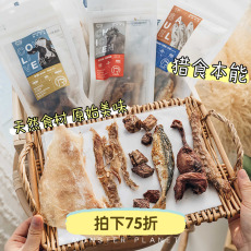 Собака закуски 它福天然风干零食牛耳牛月牙骨牛舌皮牛肝磨牙大号奖励带毛狗零食