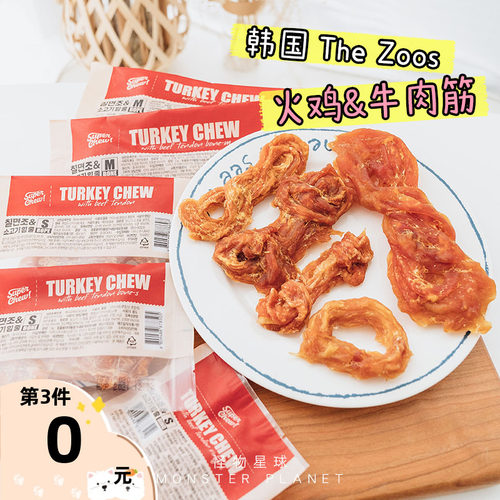 韩国thezoos宠物狗牛筋圈磨牙棒