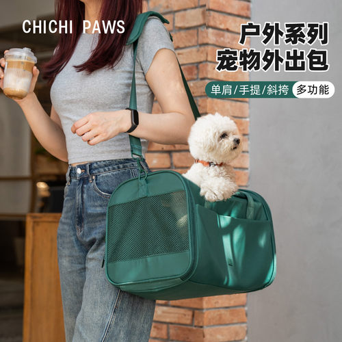 chichipaws宠物外出包透气高颜值