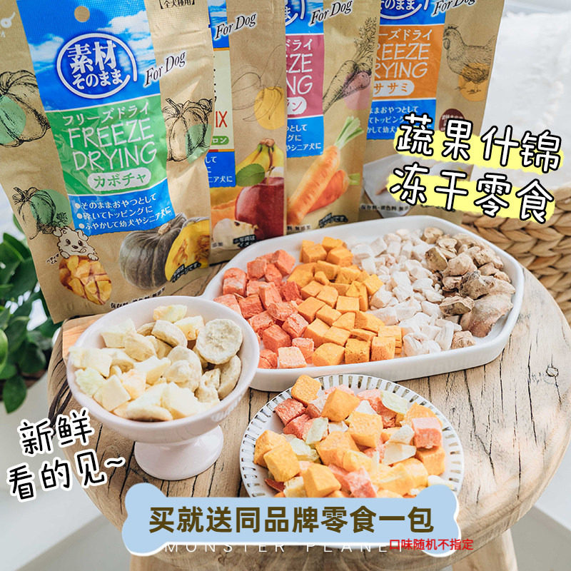 日本petio派地奥冻干系列狗狗零食 鸡肝鸡肉水果营养训狗奖励零食