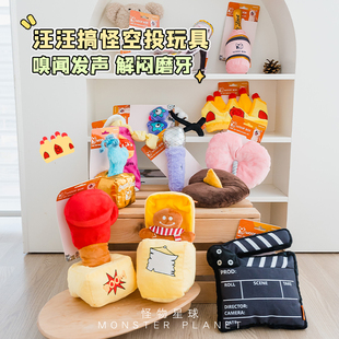 清仓汪汪空投玩具发声藏食狗狗玩具啃咬自嗨非质量问题不退不换