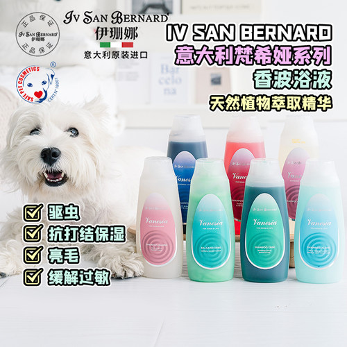 伊珊娜子品牌一洗一护深度滋养