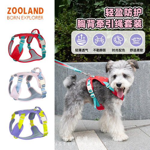 Zooland新年红狗狗胸背轻盈防护