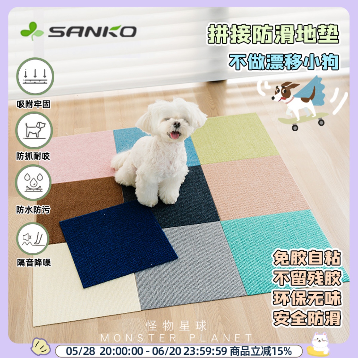 日本SANKO宠物拼接防滑地垫猫狗狗专用垫子静音围栏地毯防水防尿