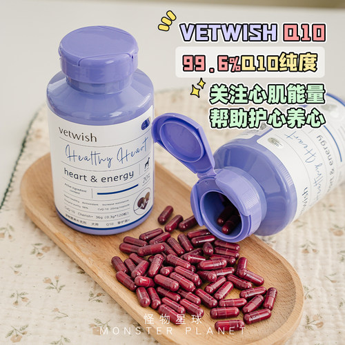 vetwish养心q10关注心脏营养品