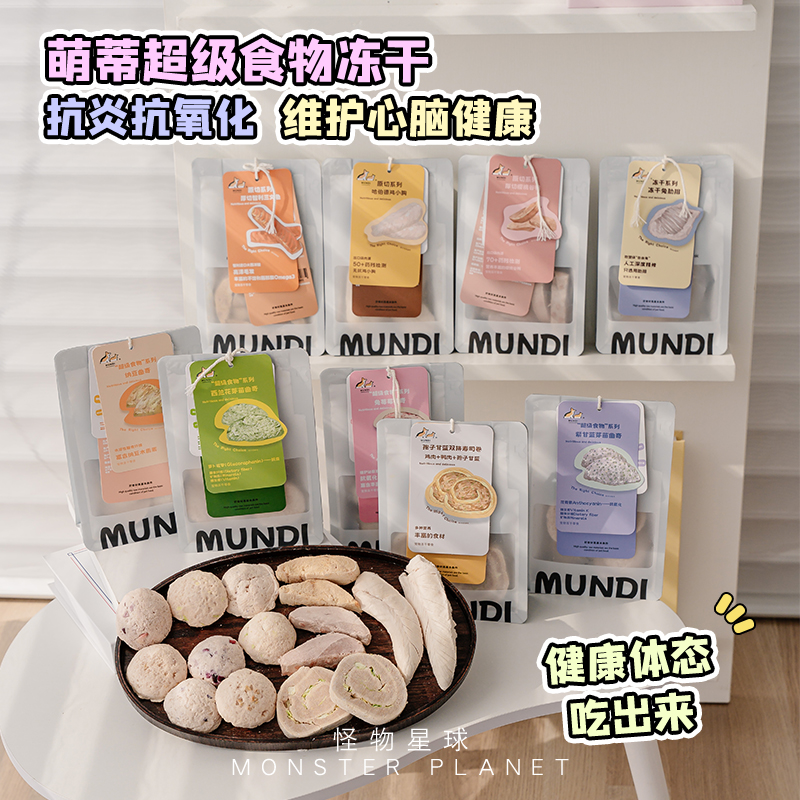 萌蒂冻干曲奇超级食物狗狗零食寿司卷甘蓝宠物训练奖励营养磨牙棒