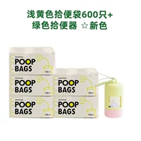 Желтый туалетный мешок, зеленый туалет