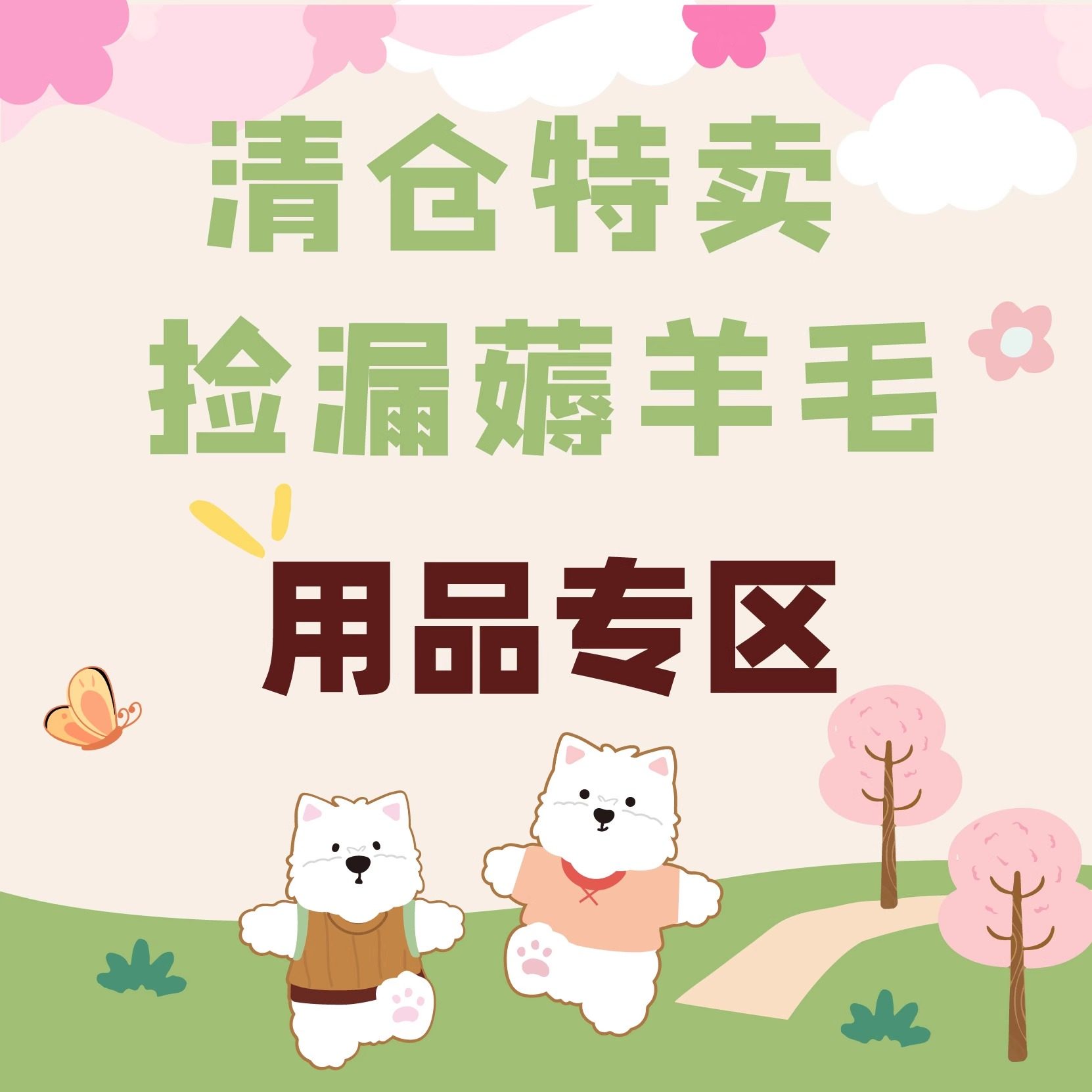 清仓用品专区狗碗漏食慢食碗特价非质量问题不退不换怪物星球,宠物/宠物食品及用品,磨牙洁齿玩具/绳结玩具,淘宝优惠券,粉丝福利购,淘宝优惠卷