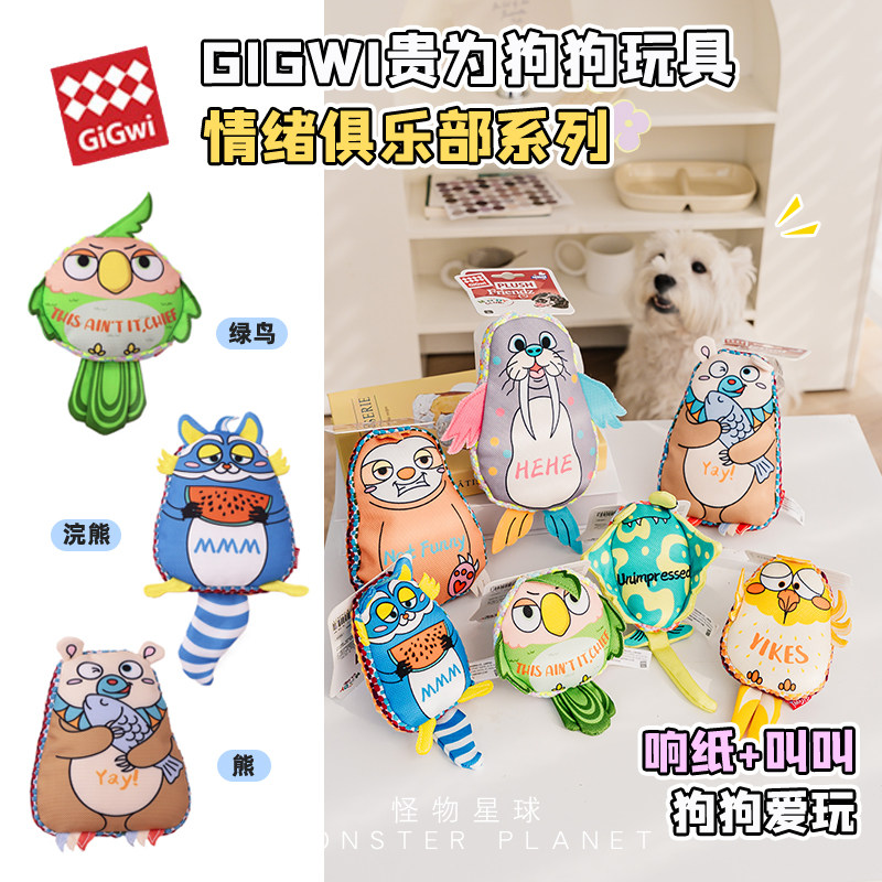 贵为狗玩具发声趣味情绪俱乐部系列响纸磨牙绳结响纸啃咬自嗨解闷,宠物/宠物食品及用品,发声玩具,淘宝优惠券,粉丝福利购,淘宝优惠卷