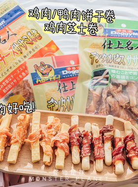 DoggyMan多格漫 磨牙饼干鸡肉卷 狗狗磨牙棒肉干洁齿饼干 狗零食