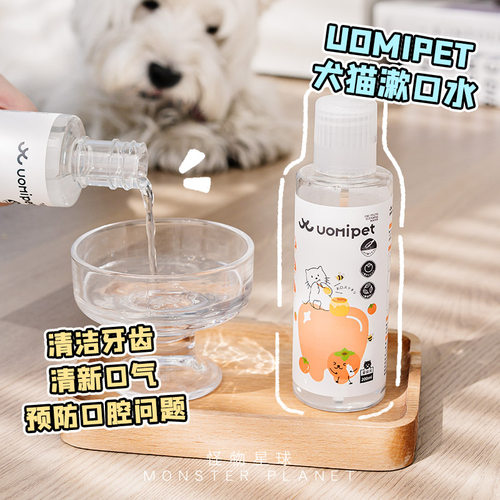 又宠宠物漱口水清洁口腔可食用