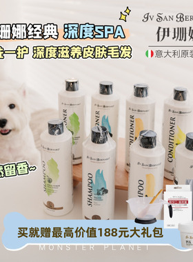 isb伊珊娜经典宠物沐浴露护毛素狗美毛洗澡香波幼犬猫低敏沐浴液