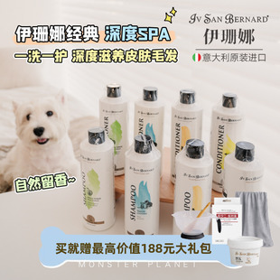 宠物沐浴露护毛素狗美毛洗澡香波幼犬猫低敏沐浴液 isb伊珊娜经典