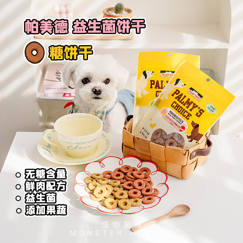 帕美德鲜肉益生菌小饼干狗狗零食磨牙蔓越莓调节肠道训练奖励拌餐,宠物/宠物食品及用品,狗饼干,淘宝优惠券,粉丝福利购,淘宝优惠卷