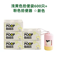 Желтый туалетный мешок, розовый туалет