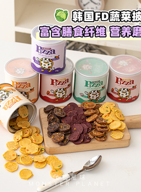 韩国FD蔬菜披萨风干狗狗零食宠物软肉干洁齿磨牙训练奖励幼犬