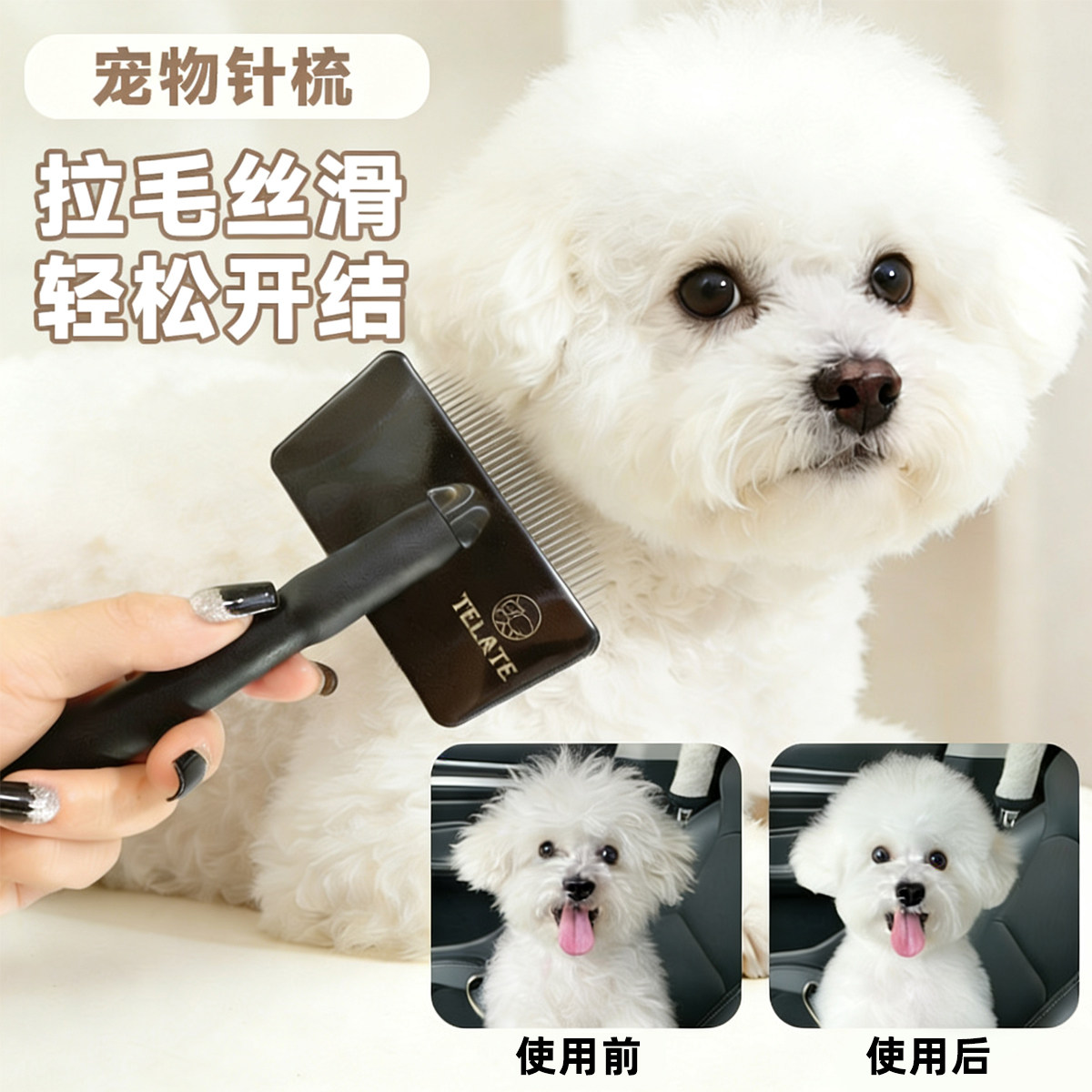 台湾Telate宠物梳子猫狗开结拉毛软针梳黑金一号比熊泰迪去浮毛梳