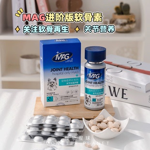 MAG关节生鲨鱼软骨素狗狗氨糖软骨素宠物营养保健品呵护关节老年