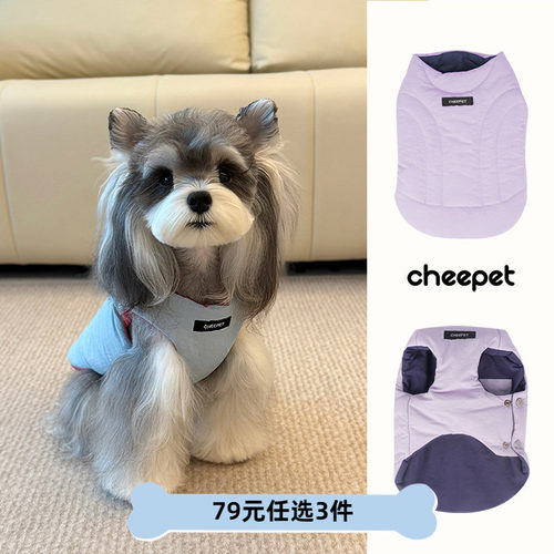 花姐同款~狗狗衣服撞色马甲外套