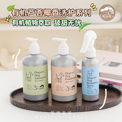 apdc宠物有机沐浴露深层滋润