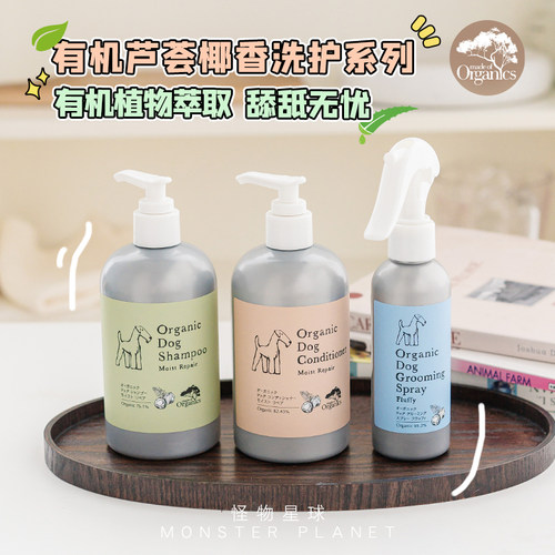 APDC宠物有机沐浴露深层滋润
