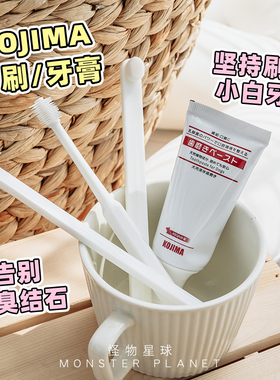 kojima狗狗猫咪牙刷牙膏 宠物刷牙清洁牙齿除口臭去牙结石可食用