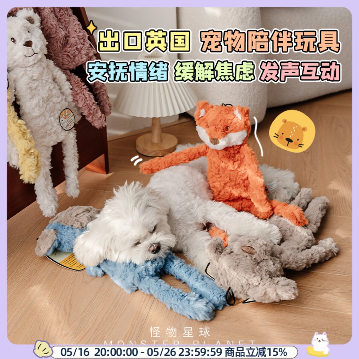 玫瑰木发声宠物玩具缓解狗狗焦虑安抚玩具 缓解狗狗焦虑玩具 多款