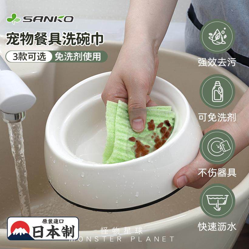 日本SANKO洗碗巾宠物布餐具清洁布免洗剂猫狗碗用厨房吸水百洁布