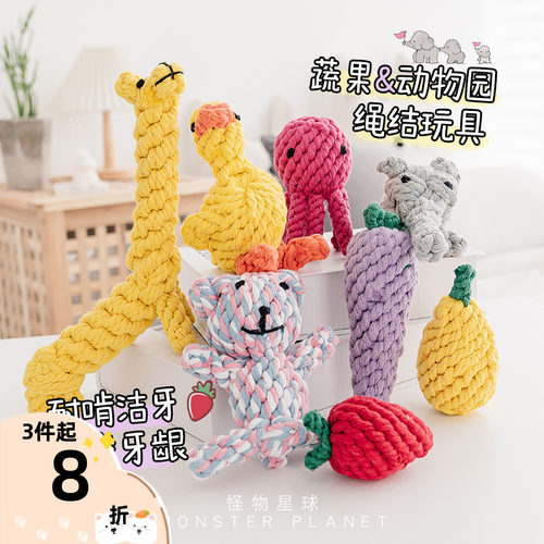狗狗绳结宠物玩具磨牙解压解闷