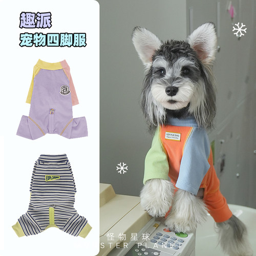 25新款狗狗秋冬保暖四脚衣打底衫