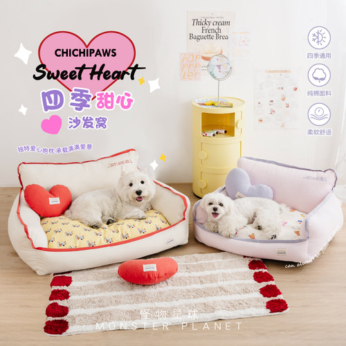 沙发狗窝美式甜心沙发窝
