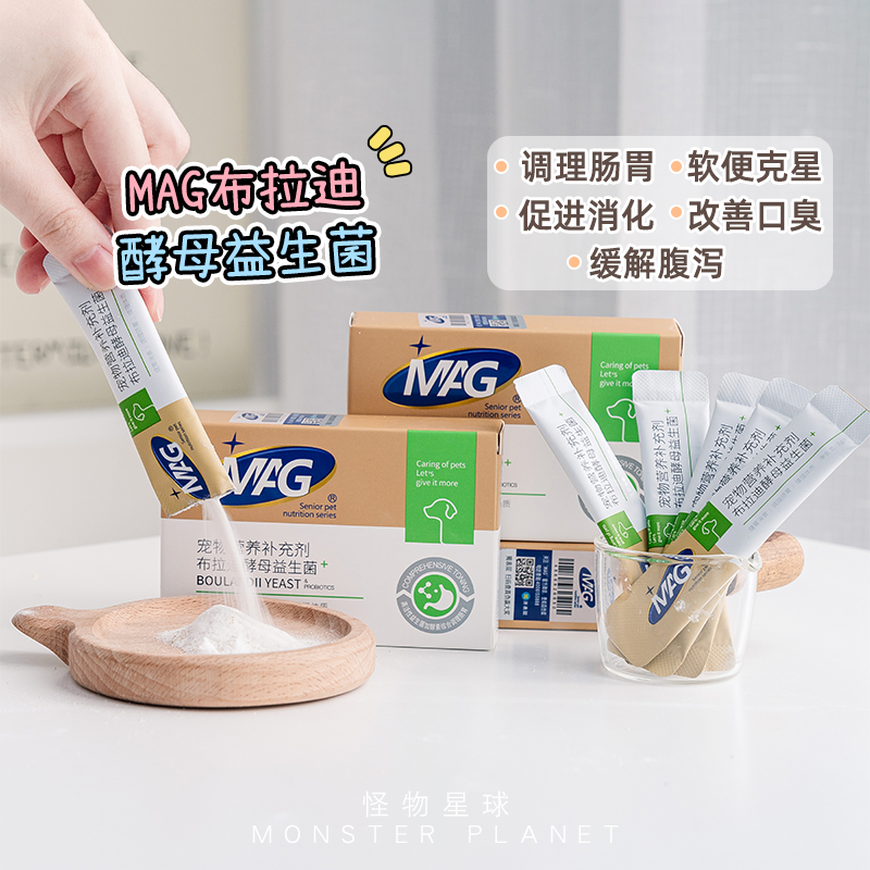 MAG布拉迪酵母益生菌调理肠胃