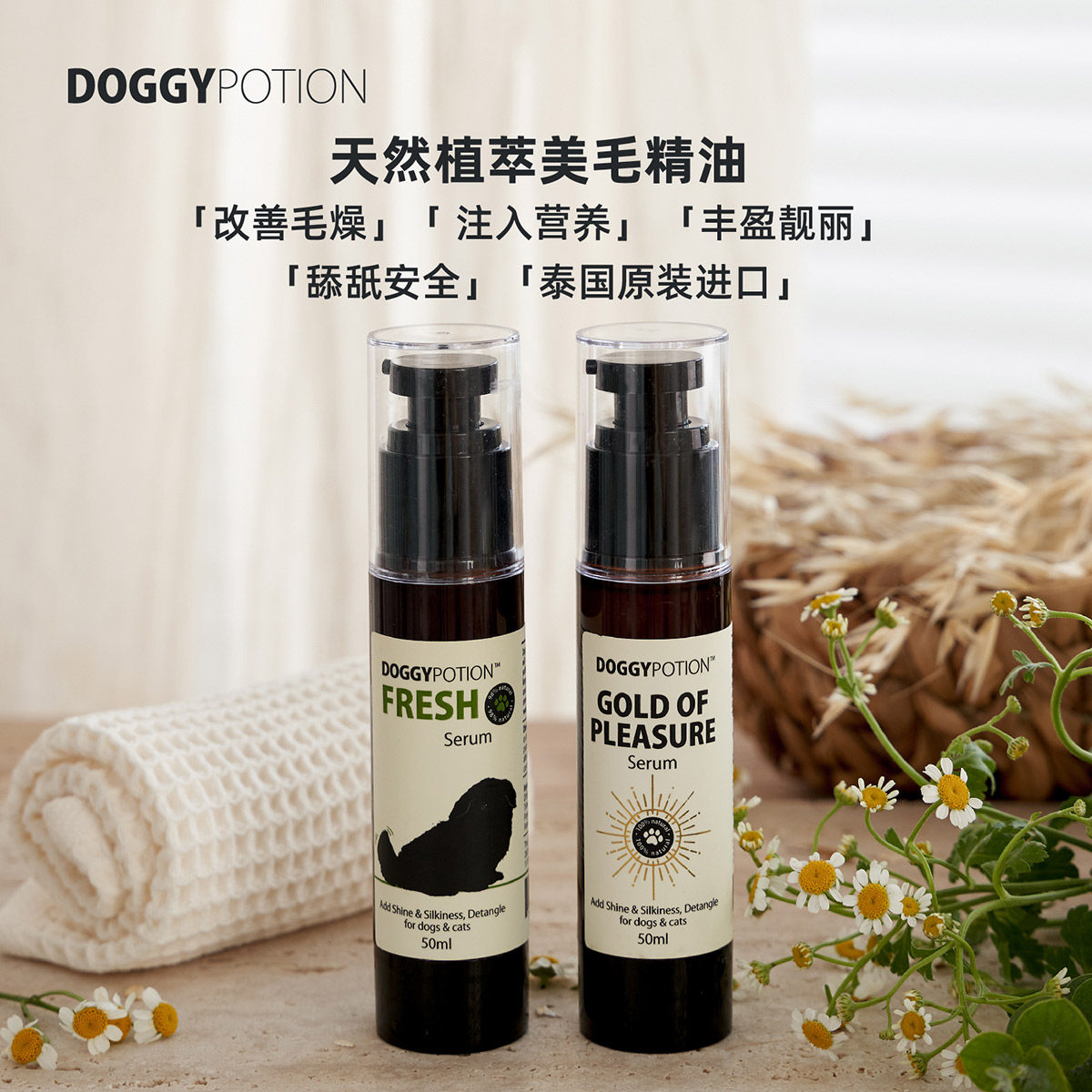 DoggyPotion美毛精油狗狗护毛油防毛躁改善干枯宠物经典亮泽毛发,宠物/宠物食品及用品,狗香波浴液,淘宝优惠券,粉丝福利购,淘宝优惠卷