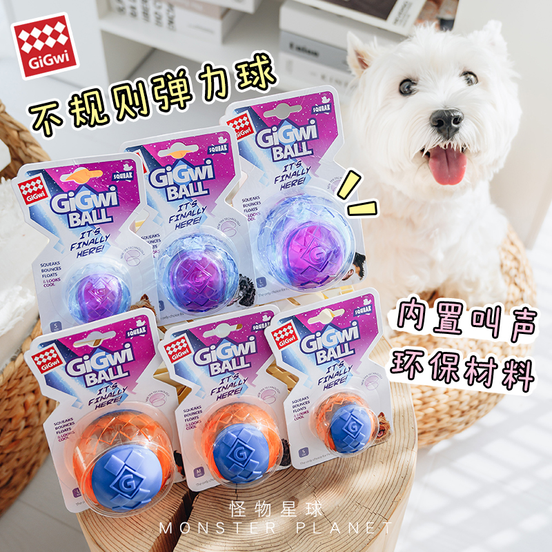 gigwi贵为g-ball玩具互动弹力球