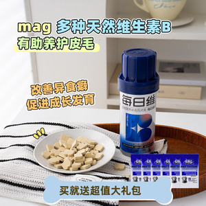 MAG每日维生素B微量元素改善吃屎