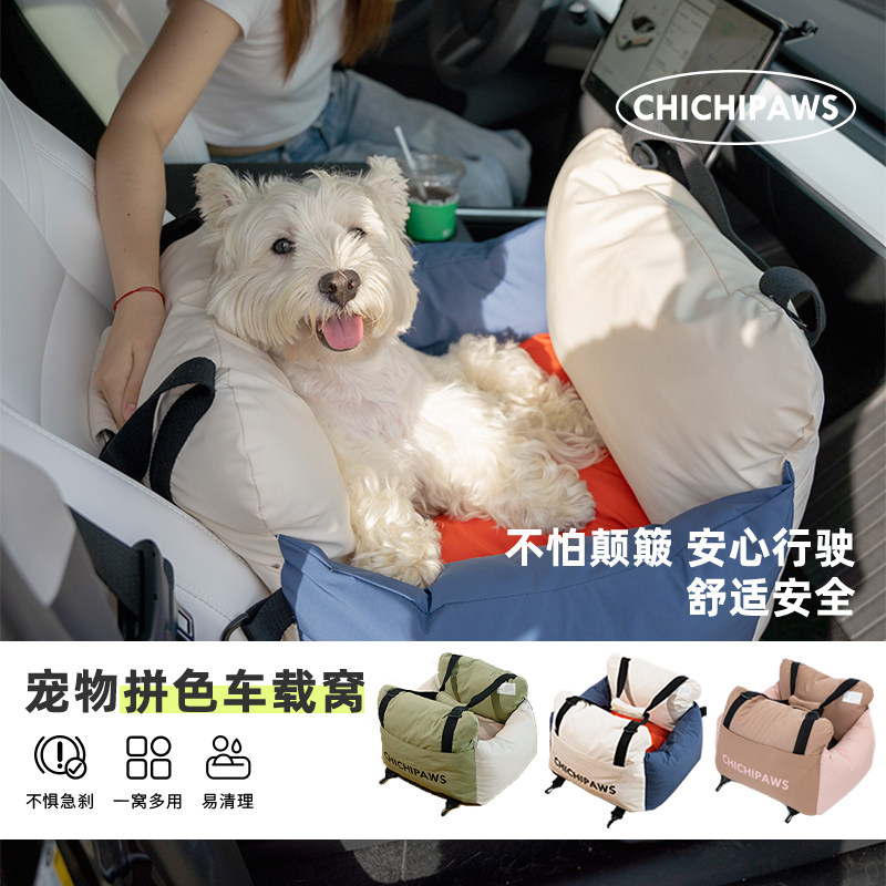 宠物车载狗窝狗狗外出车载垫安全座椅多功能户外便携狗狗坐车神器