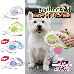 Petlimit狗狗牵引绳自动可伸缩遛狗绳中小型犬西高地绳子宠物用品