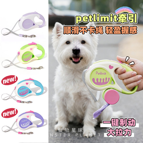 Petlimit一键制动自动伸缩遛狗绳