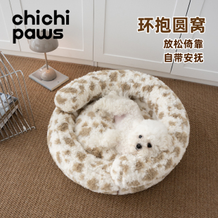 chichipaws环抱狗窝宠物毛绒窝垫中小型犬狗床秋冬季睡垫可拆洗