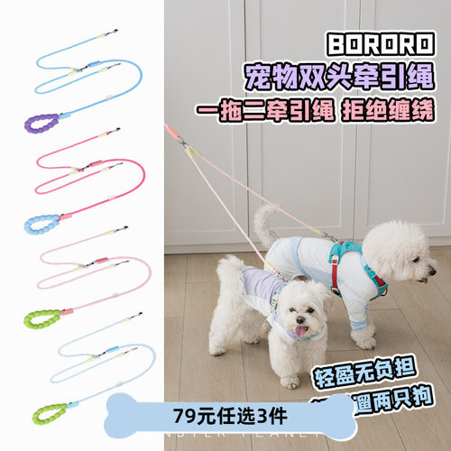 两只狗的遛狗绳舒适一拖二牵引绳