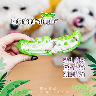 Qmonster水晶鳄鱼填食玩具啃咬宠物慢食磨牙洁齿益智玩具解压