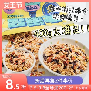句句兽大满足 宠物狗狗零食干果蔬鸡肉鸭肉脆片拌饭搭档干粮400g