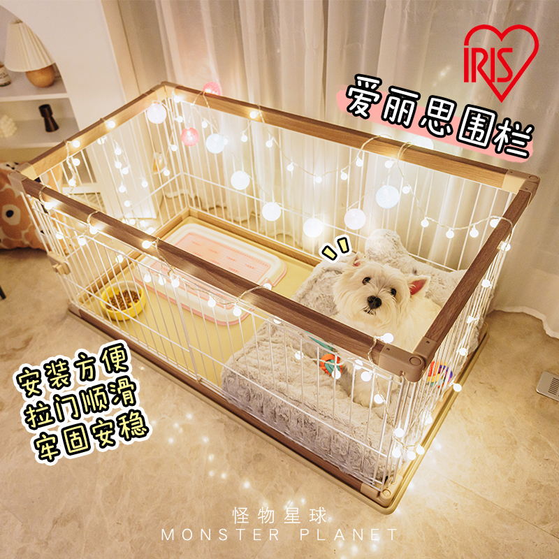 爱丽思小型犬栅栏狗笼子