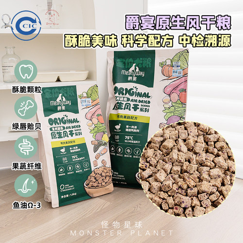 爵宴首创工艺国产风干粮天花板